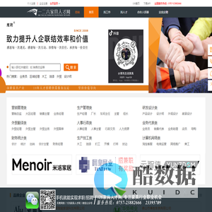 一二六家具人才网,家具招聘网,家具人才招聘优选平台!