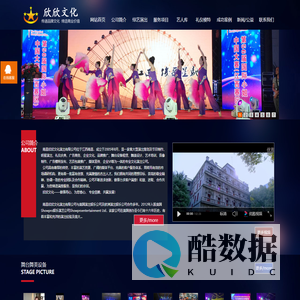 南昌欣欣文化演出有限公司