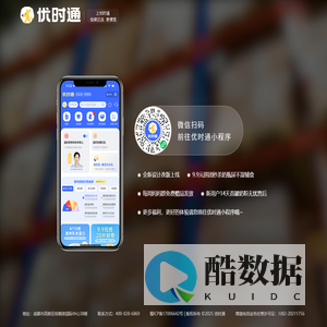 优时通 - 进口母婴美妆保健品代发 - 全国最大的一手货源直销平台之一