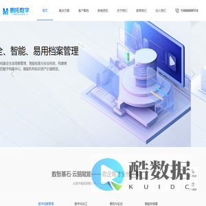 明拓数字-AI驱动的数字化创新服务商