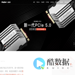 金胜维 -深圳市金胜电子科技有限公司