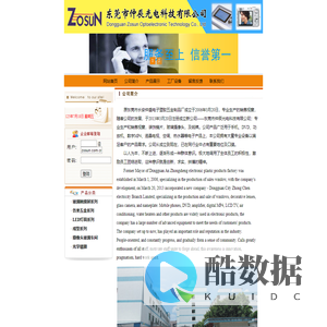 东莞数码相机，液晶电视装饰板及标牌，手机视窗，面板镜片-东莞市仲辰光电科技有限公司