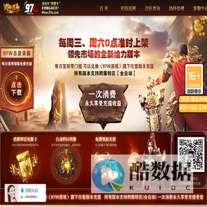 97W游戏中心