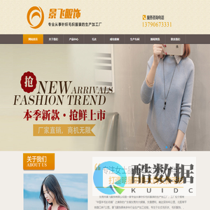 东莞针织厂-针织毛衣-毛衫加工-毛织贴牌加工厂-东莞市大朗景飞针织厂