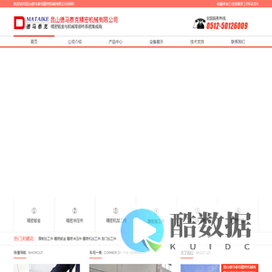 上海钣金加工|上海精密冲压件|上海厚板折弯|上海厚板加工|上海大型激光切割|昆山德马泰克精密机械有限公司