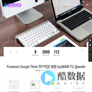 FB代投