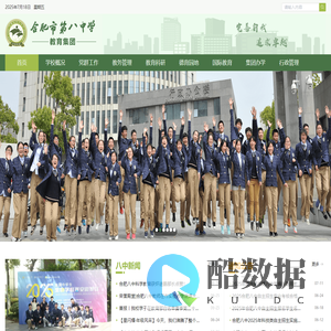 首页 - 合肥八中