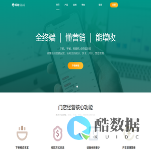 呱咖——扫码点餐自营外卖收银系统