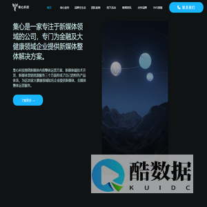 上海集心网络科技有限公司