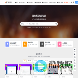 独家源码网 - 专注精品网站源码下载的网站_免费商业源码分享