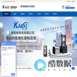 上海凯析科技有限公司