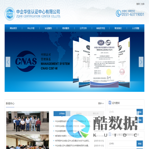 中企华信认证中心有限公司