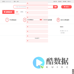 在线商城