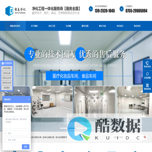 深圳市赣泰净化科技有限公司