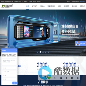 江苏美城街具工贸有限公司 | 专业候车亭,公交站台定制厂家