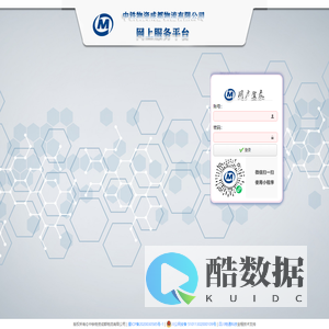 中铁物资成都物流有限公司