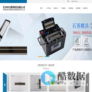 长沙市自胜科技有限公司