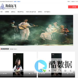 海南远飞影视传媒科技有限公司