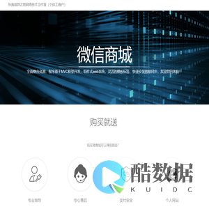 东海县烨之然网络技术工作室（个体工商户）