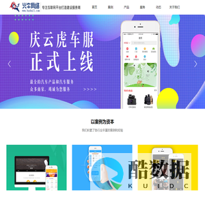 【火牛科技】石家庄网站建设