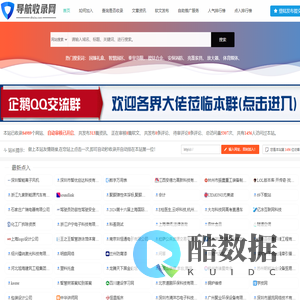 领航网站目录——专业网站收录平台,助力企业高效提升线上曝光