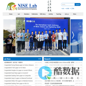 NISE-Lab@Wuhan University-仿生科学与工程实验室