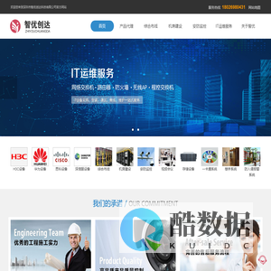 深圳市智优创达科技有限公司