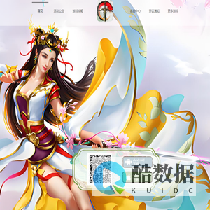 《预言手游》官方网站
