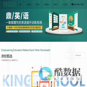 鼎校【官网】智能教育二对一智能英语平台,鼎校智能教育加盟