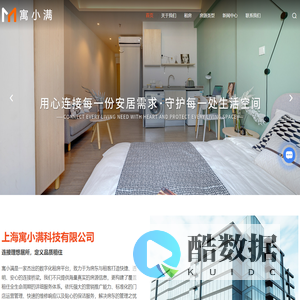 上海租房平台-真实房源-公寓直租-公寓短租-上海寓小满科技有限公司