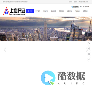 上海祥安阀门-祥安消防科技-上海祥安消防科技集团有限公司