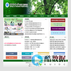 南京林业大学化学工程学院