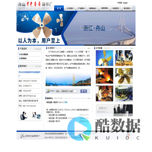 舟山市定海沥港有色金属铸件厂-专业生产船用铜质螺旋桨