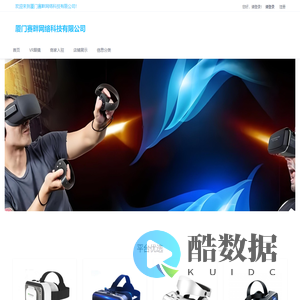 厦门赛畔网络科技有限公司