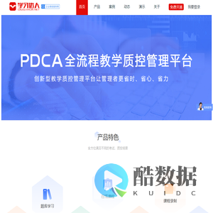 学习达人