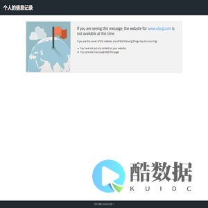 个人的信息记录