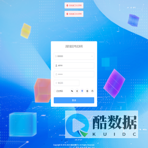 消防鉴定考试系统
