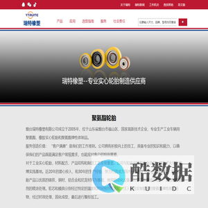 聚氨酯轮胎,聚氨酯实心轮胎,聚氨酯叉车轮胎-烟台瑞特橡塑有限公司