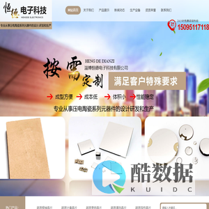 淄博恒德电子科技有限公司-
    淄博恒德电子科技有限公司