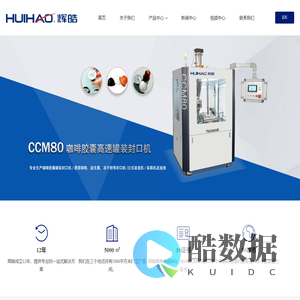 温州辉皓机械有限公司温州辉皓机械有限公司