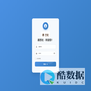 登录 - 欢迎回来