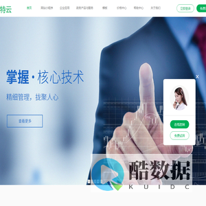 赛特云官网