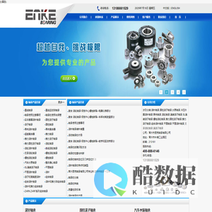 滚针轴承|单向轴承|组合轴承|满装滚子轴承|滚轮轴承|平面轴承|推力轴承-常州恩克轴承13186661529