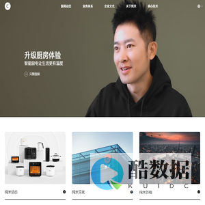 智能厨房机器人-多功能厨房机器人-[纯米科技(上海)股份有限公司]纯米科技