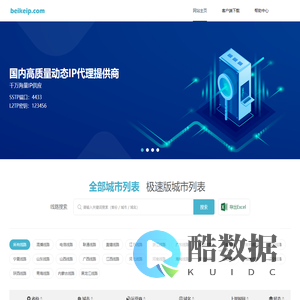主页地址列表 pptp.beikeip.com 徐州地平线网络科技有限公司