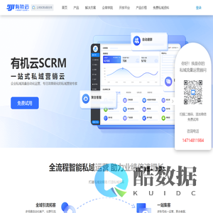 企业微信SOP