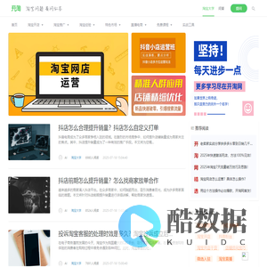 开淘网-教你如何开淘宝网店,是淘宝店长的淘宝大学