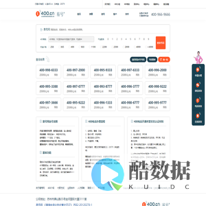 易号网400电话