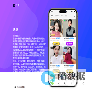 久遇 | 官网