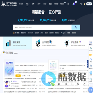 三个皮匠报告-全行业研究报告分享下载平台